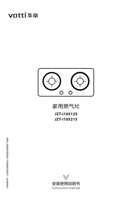 vatti 华帝JZT-i10521S